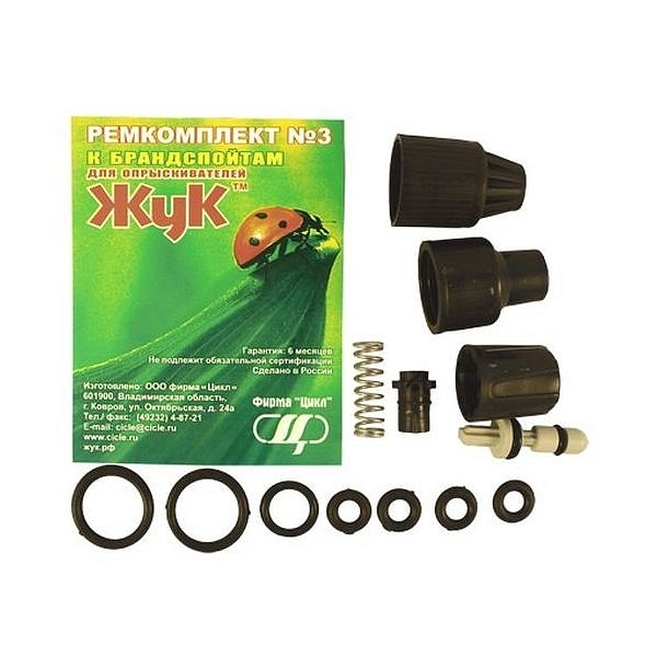 Ремкомплект №3 (к брандстпойтам для опрыскивателей ЖУК)